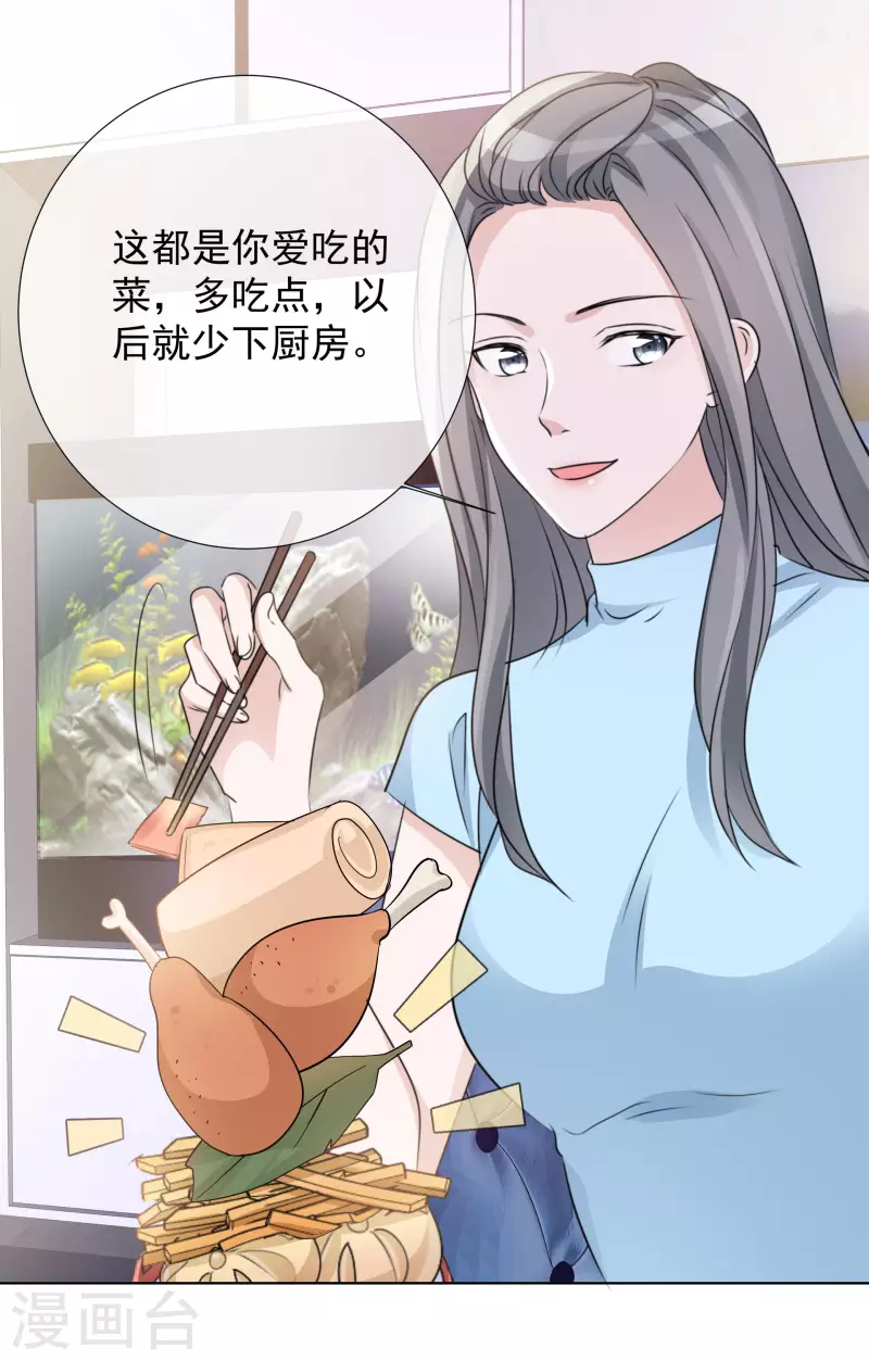 第30话 吃醋-第31话