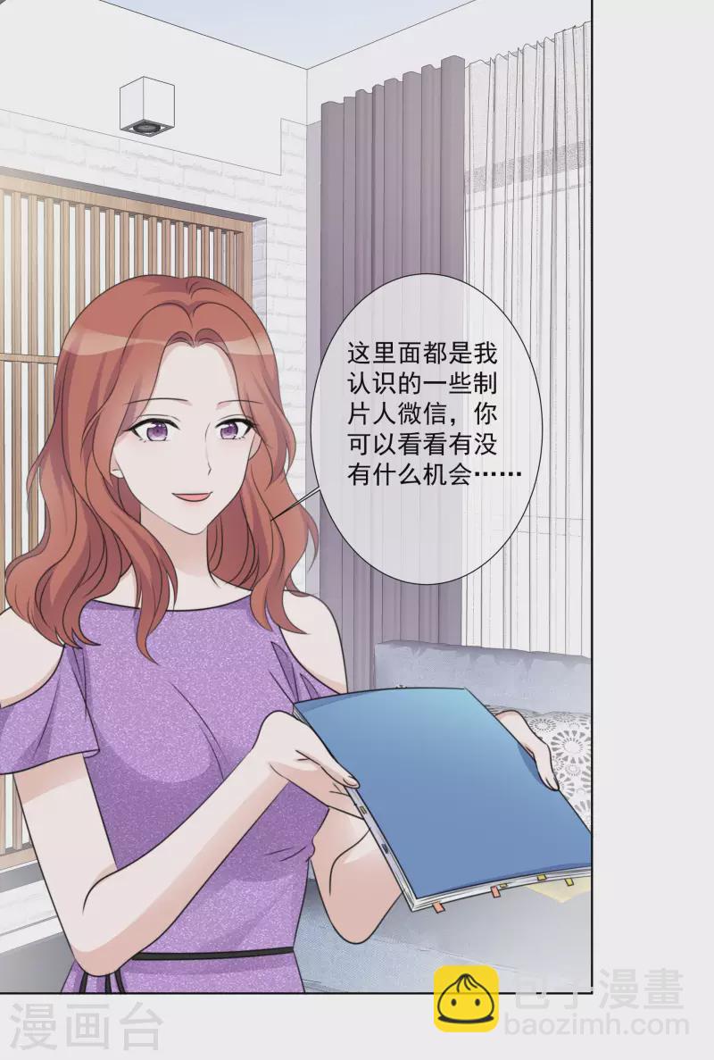 第30话 吃醋-第31话