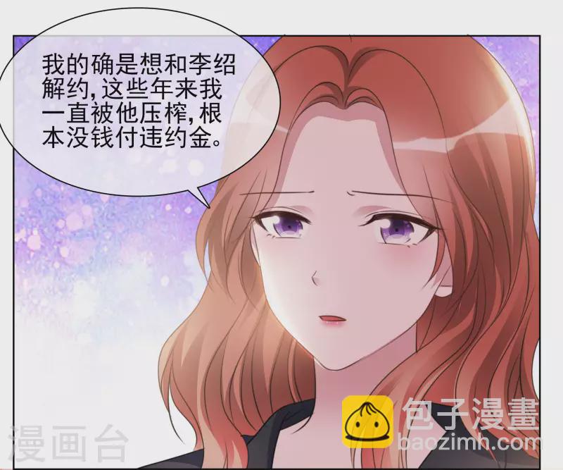 第32话 秘密会面-第33话