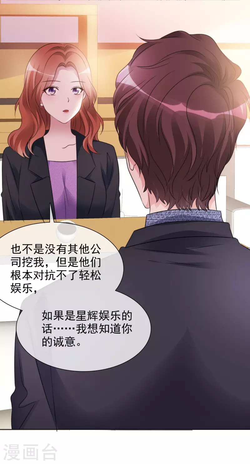 第32话 秘密会面-第33话