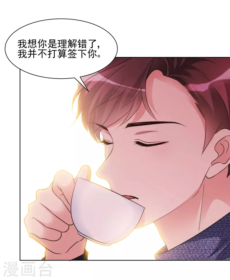 第32话 秘密会面-第33话