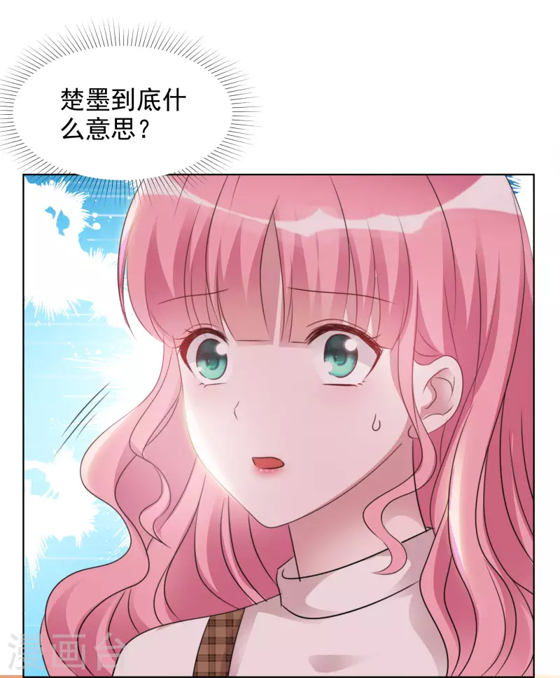 第32话 秘密会面-第33话