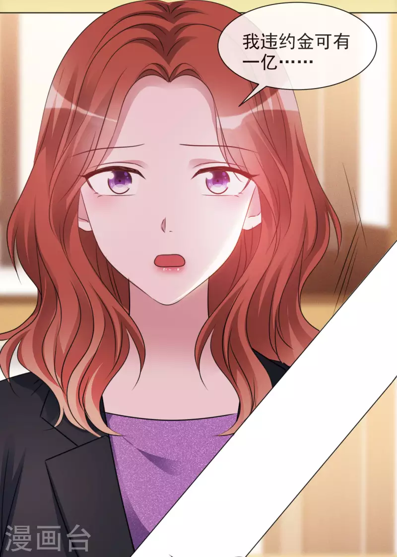 第32话 秘密会面-第33话