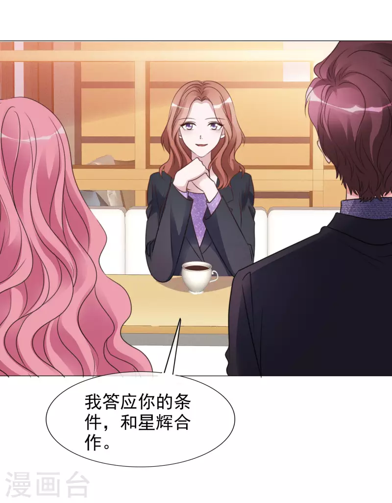 第32话 秘密会面-第33话