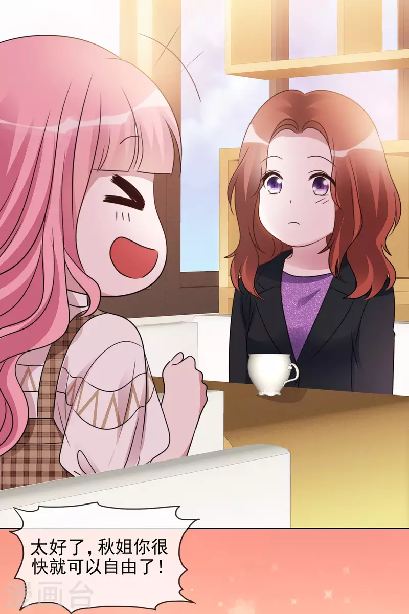 第32话 秘密会面-第33话