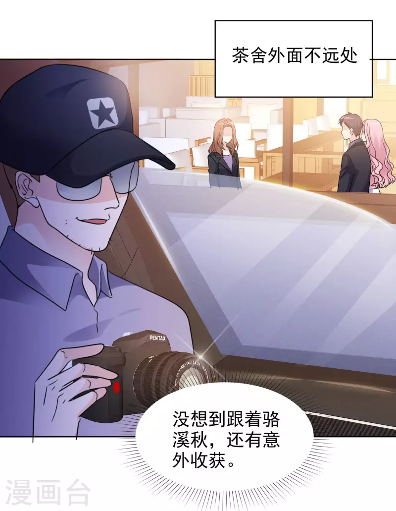 第32话 秘密会面-第33话