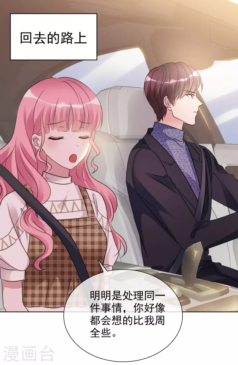 第32话 秘密会面-第33话
