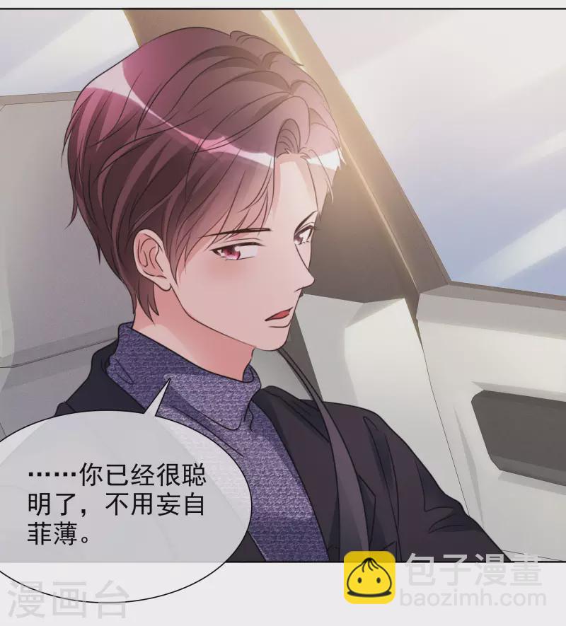 第32话 秘密会面-第33话