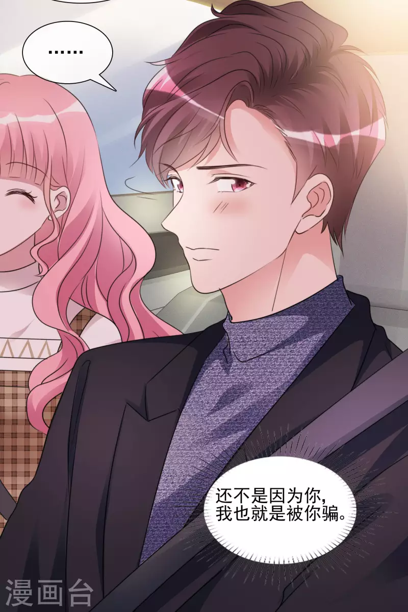 第32话 秘密会面-第33话