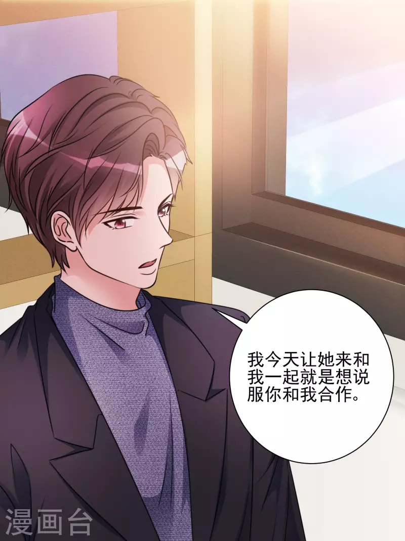 第32话 秘密会面-第33话