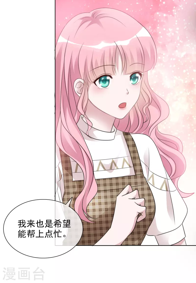 第32话 秘密会面-第33话