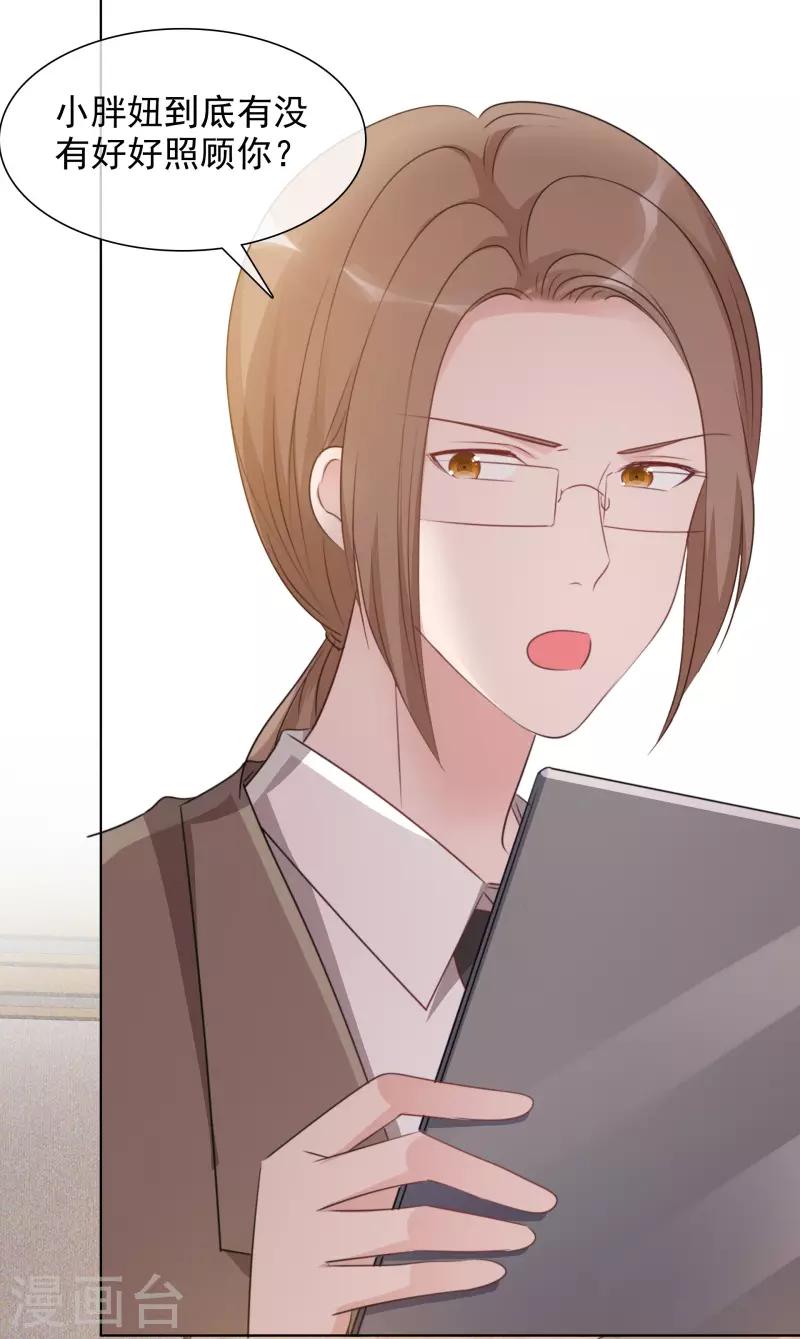 第34话 她就是路小圆-第35话