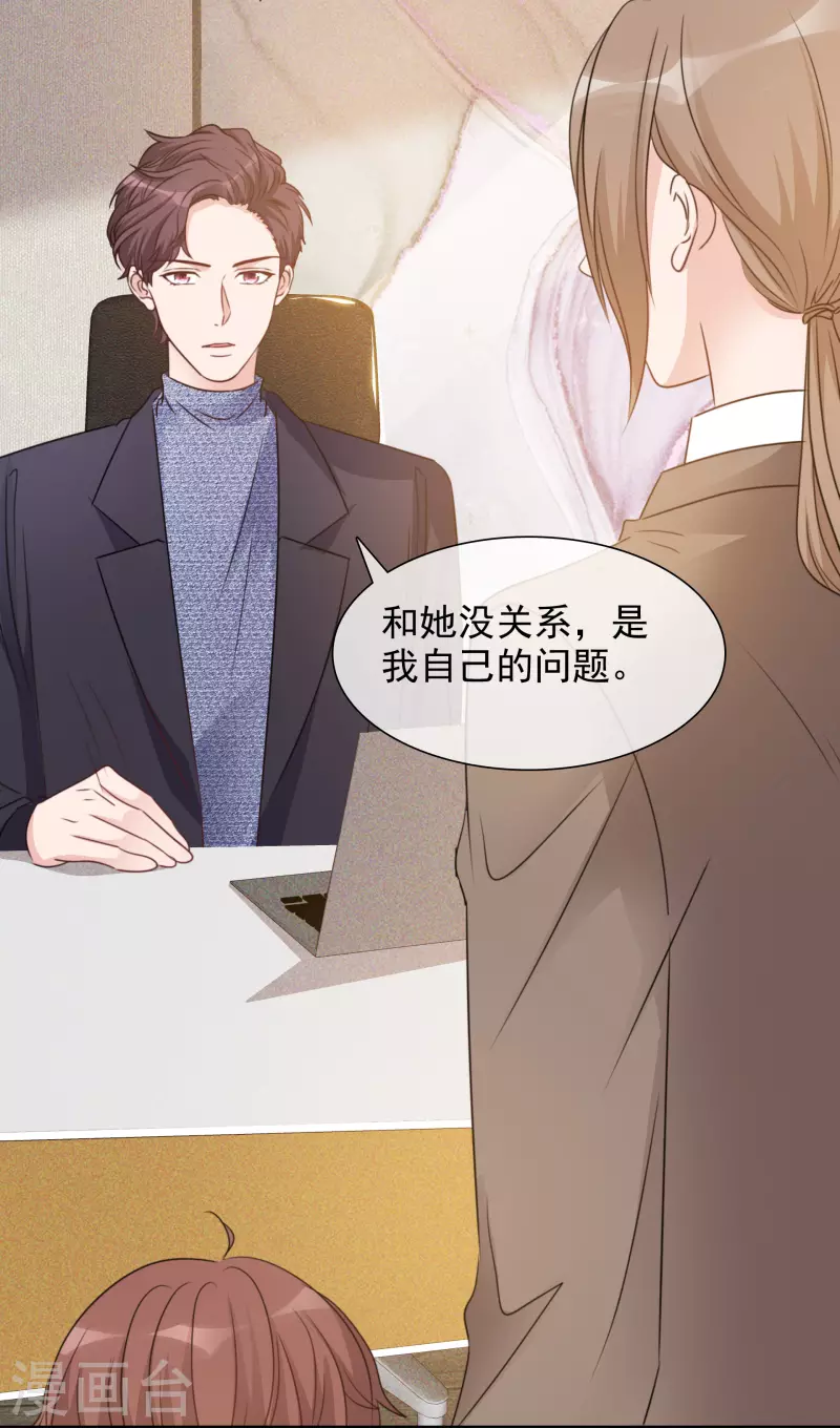 第34话 她就是路小圆-第35话