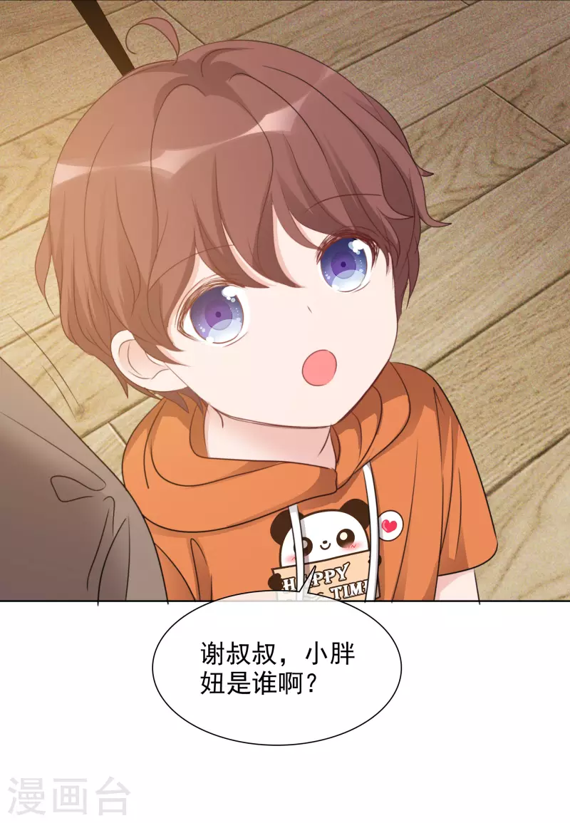 第34话 她就是路小圆-第35话