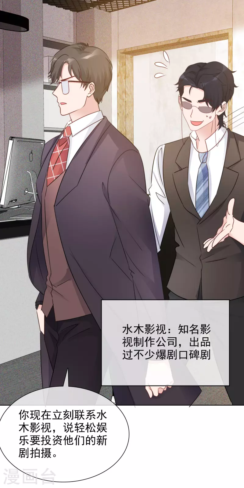 第34话 她就是路小圆-第35话