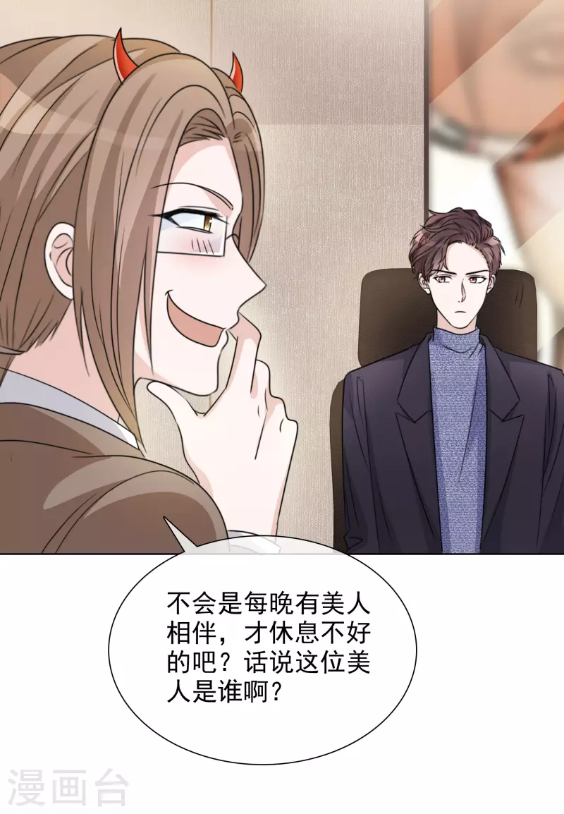 第34话 她就是路小圆-第35话