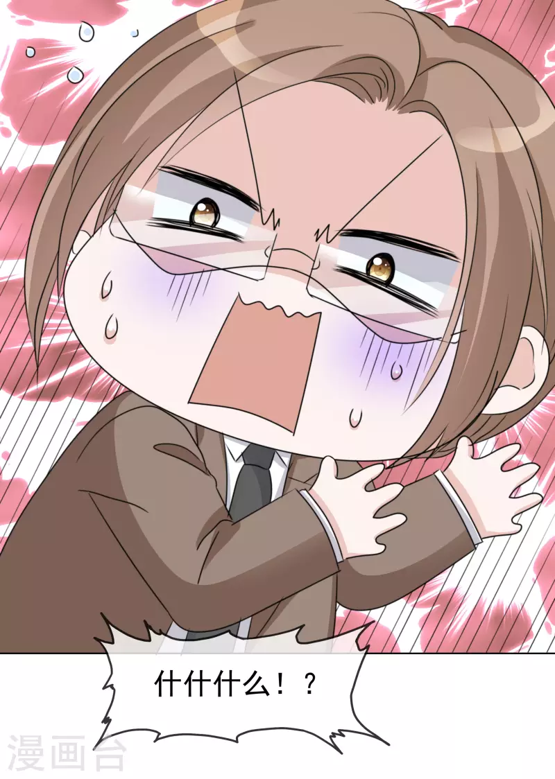 第34话 她就是路小圆-第35话