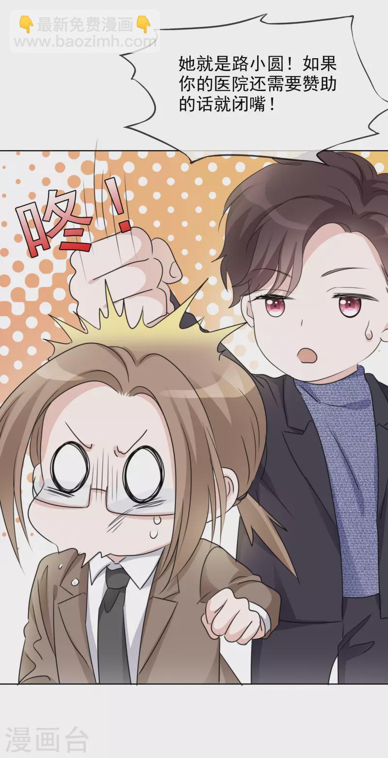 第34话 她就是路小圆-第35话
