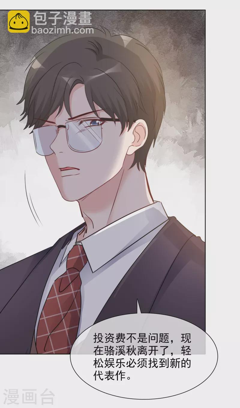 第34话 她就是路小圆-第35话