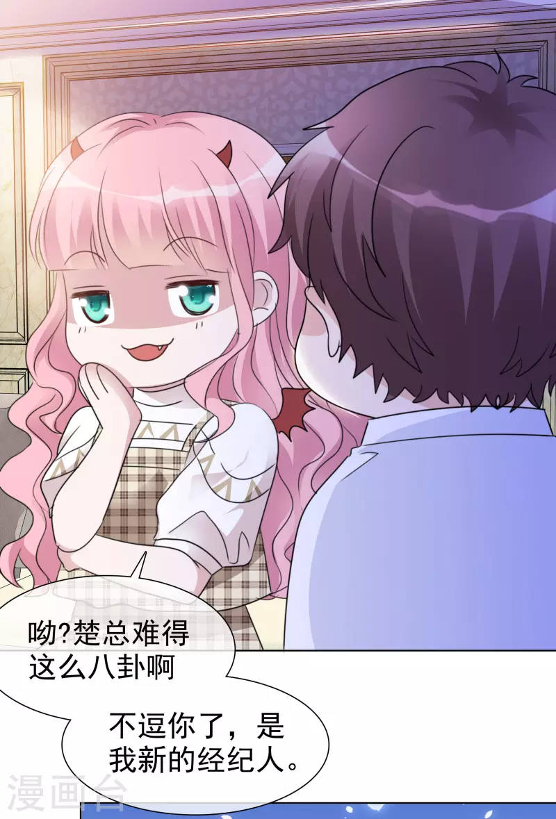 第36话 辛苦了楚墨-第37话