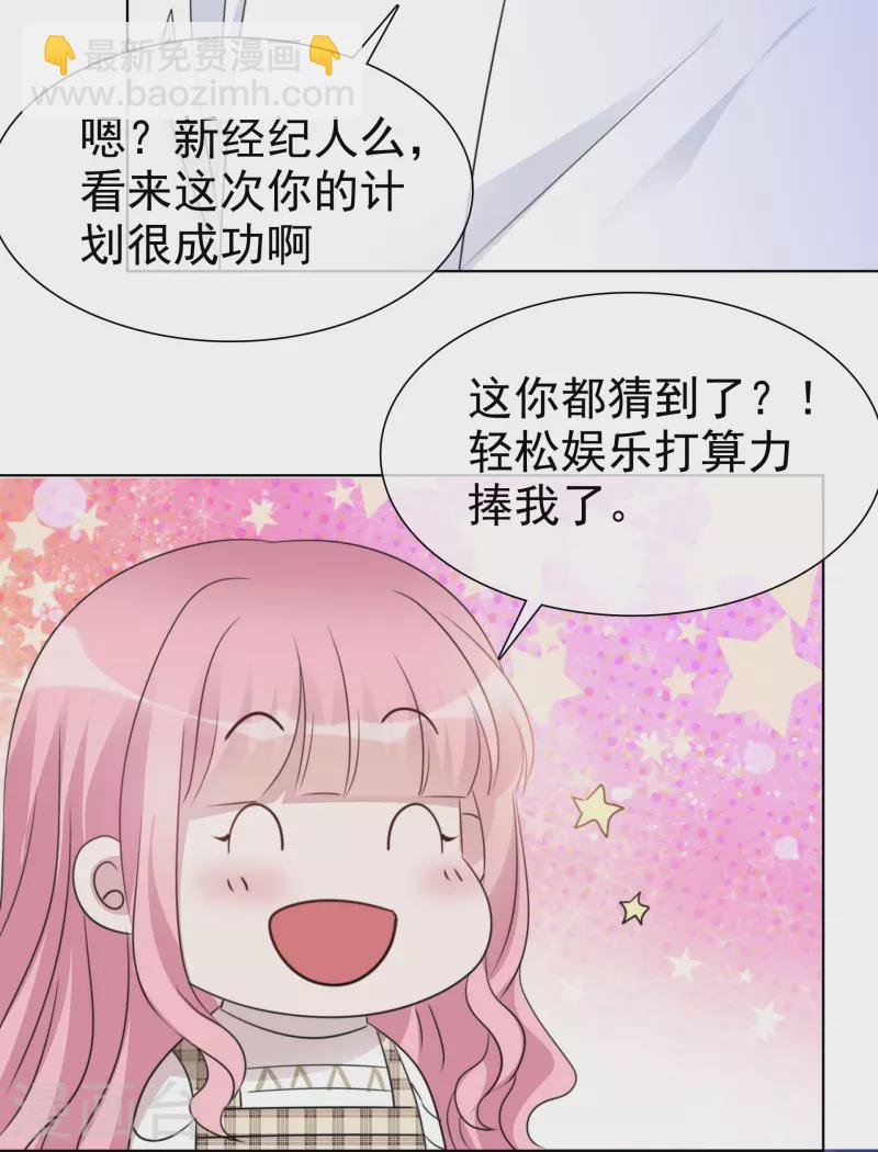 第36话 辛苦了楚墨-第37话