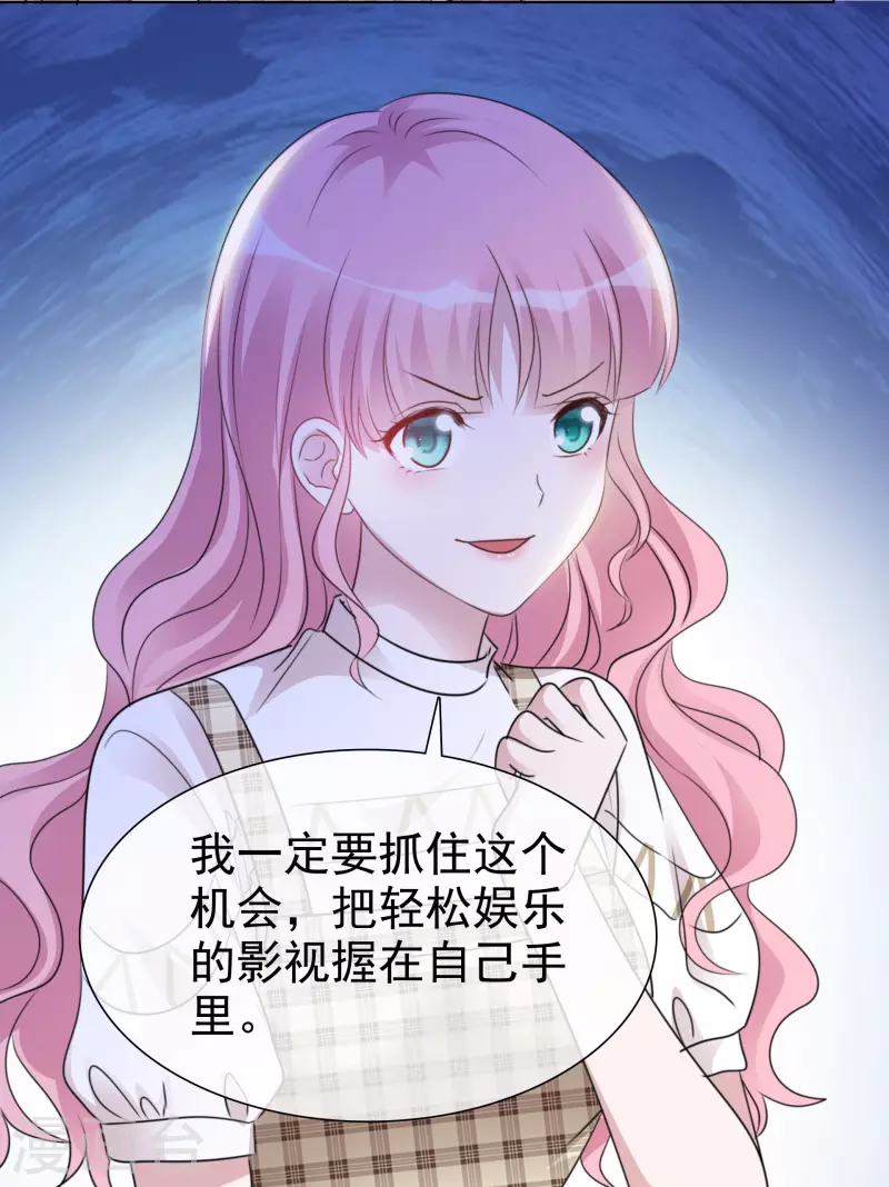 第36话 辛苦了楚墨-第37话