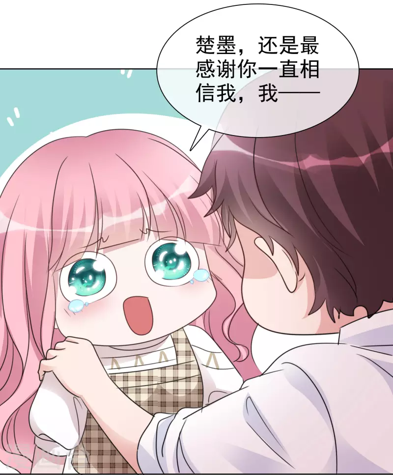 第36话 辛苦了楚墨-第37话