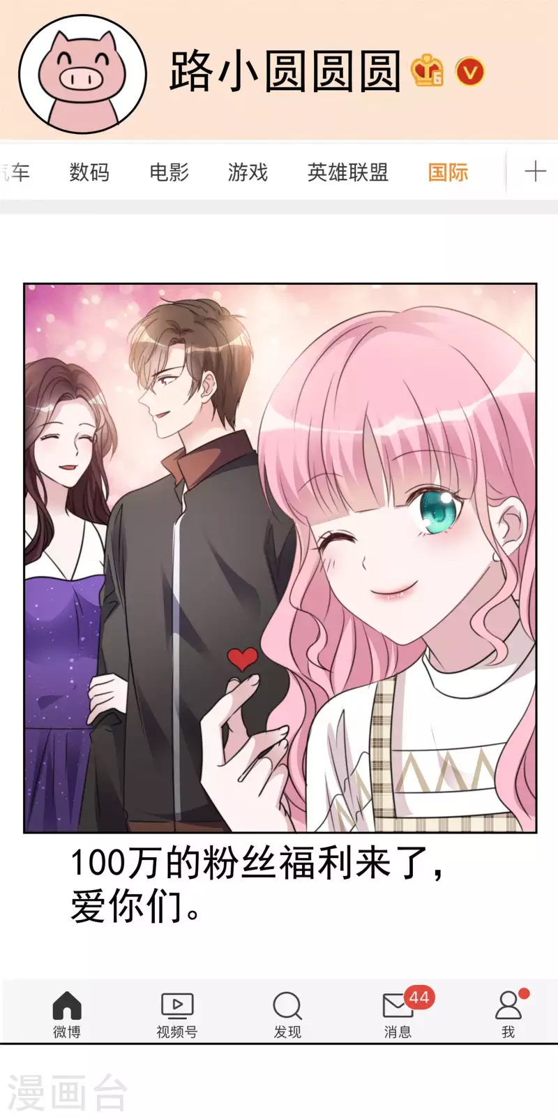 第36话 辛苦了楚墨-第37话