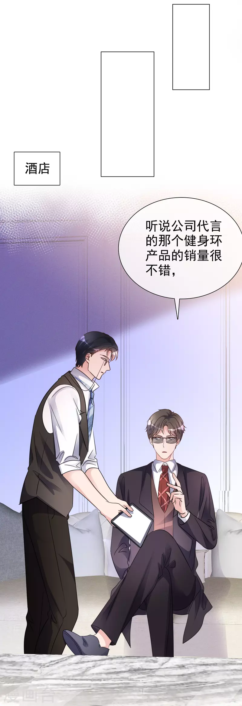 第36话 辛苦了楚墨-第37话