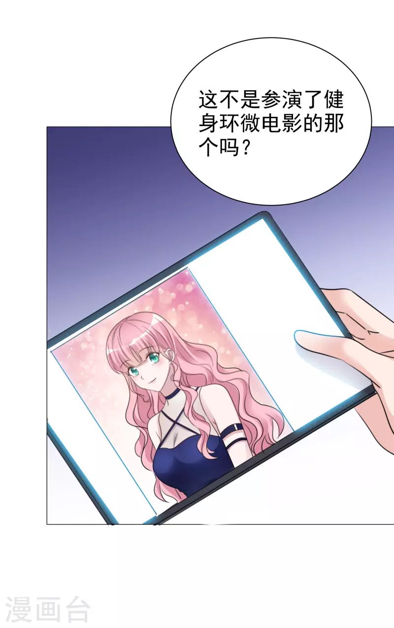 第36话 辛苦了楚墨-第37话