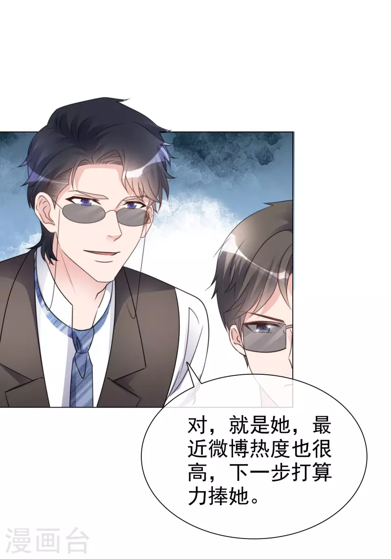第36话 辛苦了楚墨-第37话