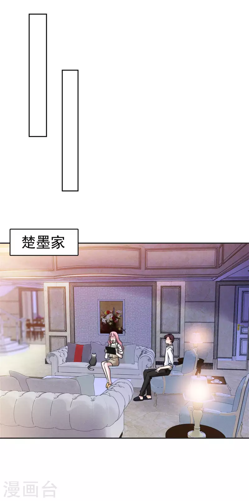 第36话 辛苦了楚墨-第37话