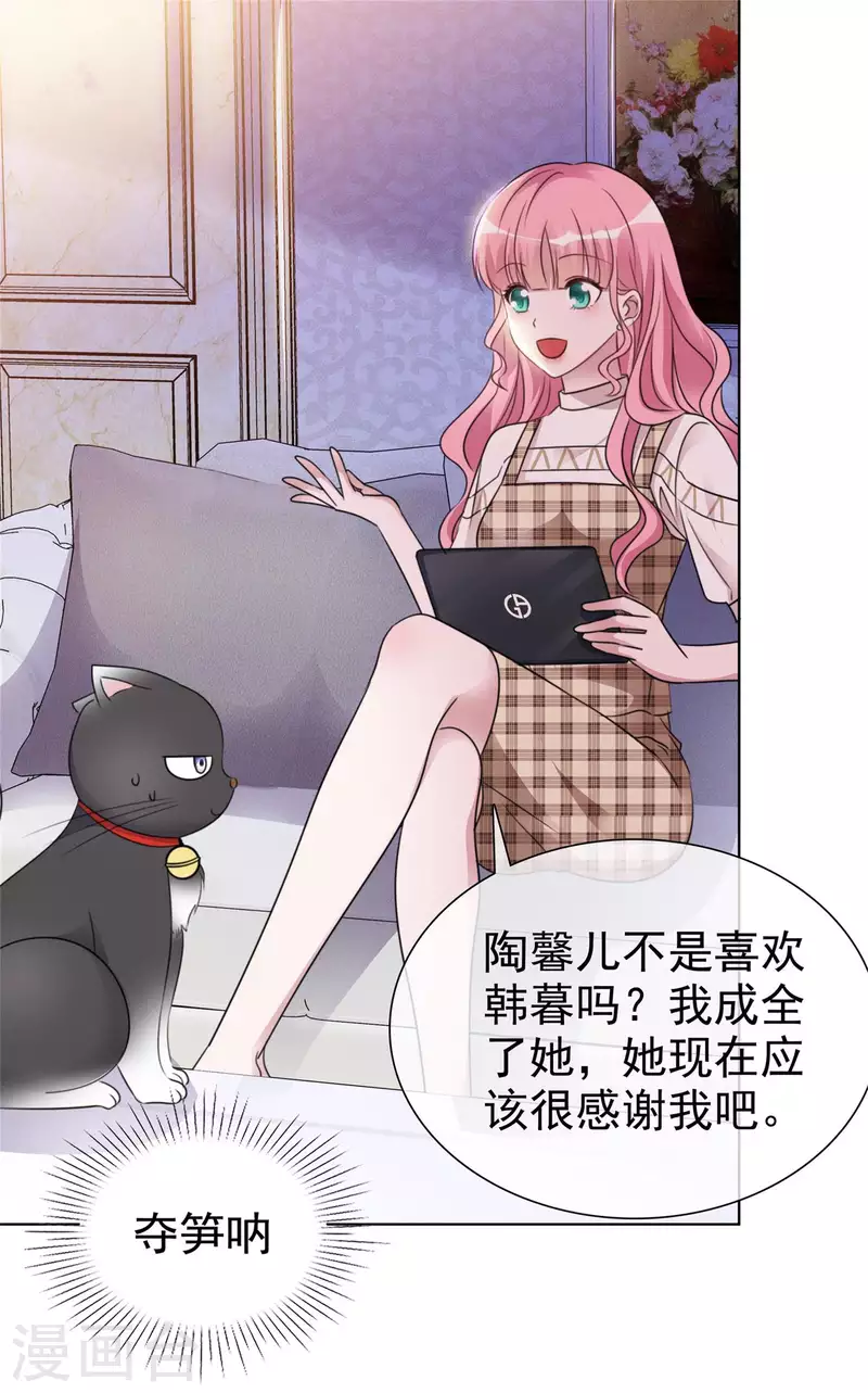 第36话 辛苦了楚墨-第37话
