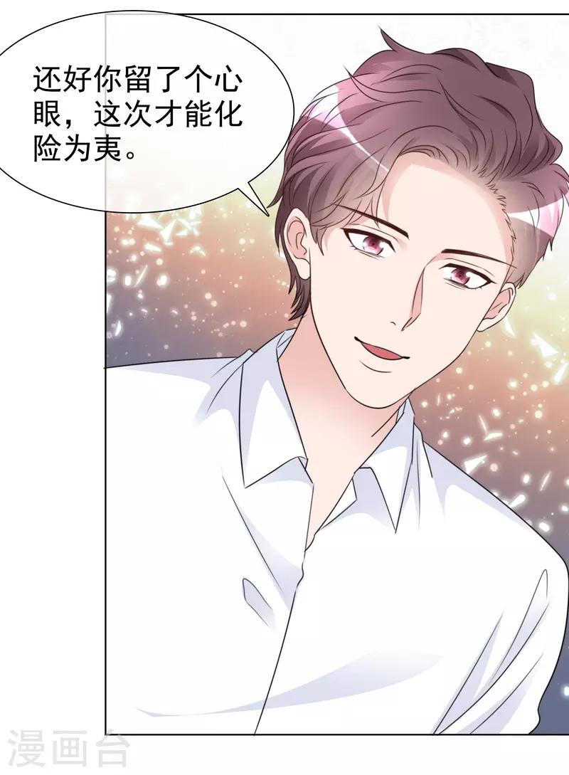 第36话 辛苦了楚墨-第37话