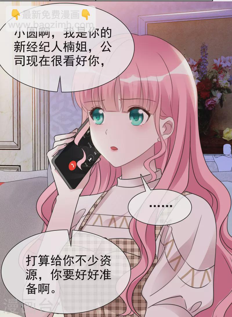 第36话 辛苦了楚墨-第37话