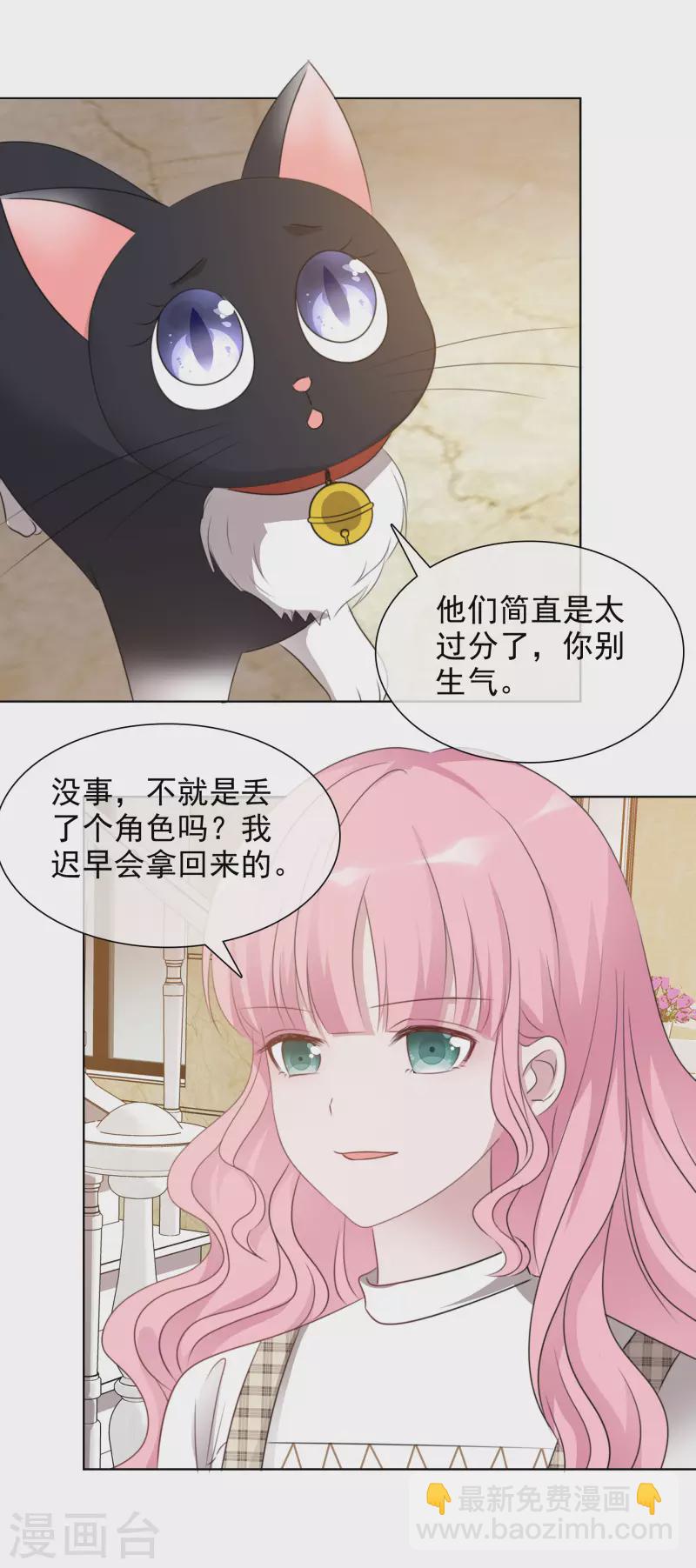 第38话 谢谢你的安慰-第39话