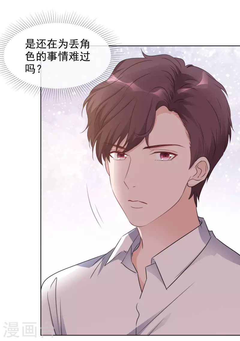 第38话 谢谢你的安慰-第39话