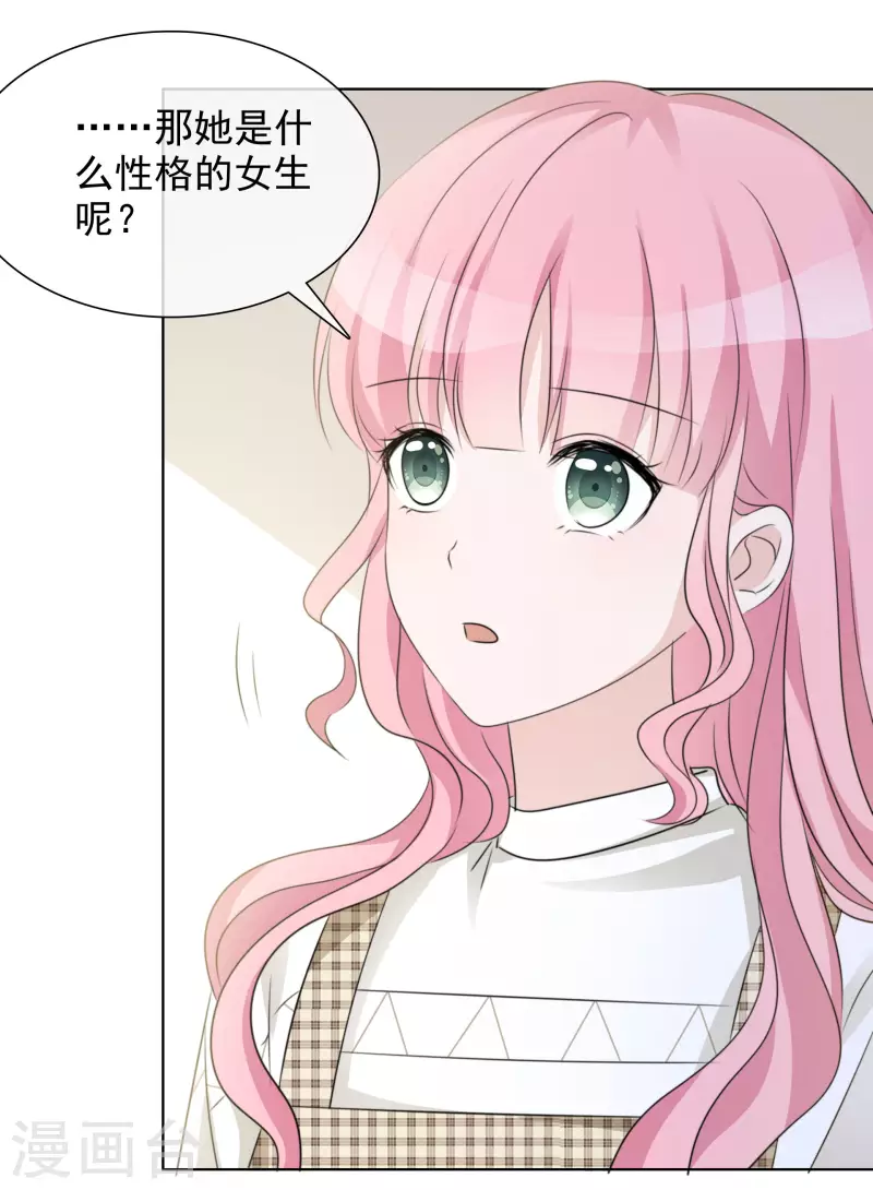 第38话 谢谢你的安慰-第39话