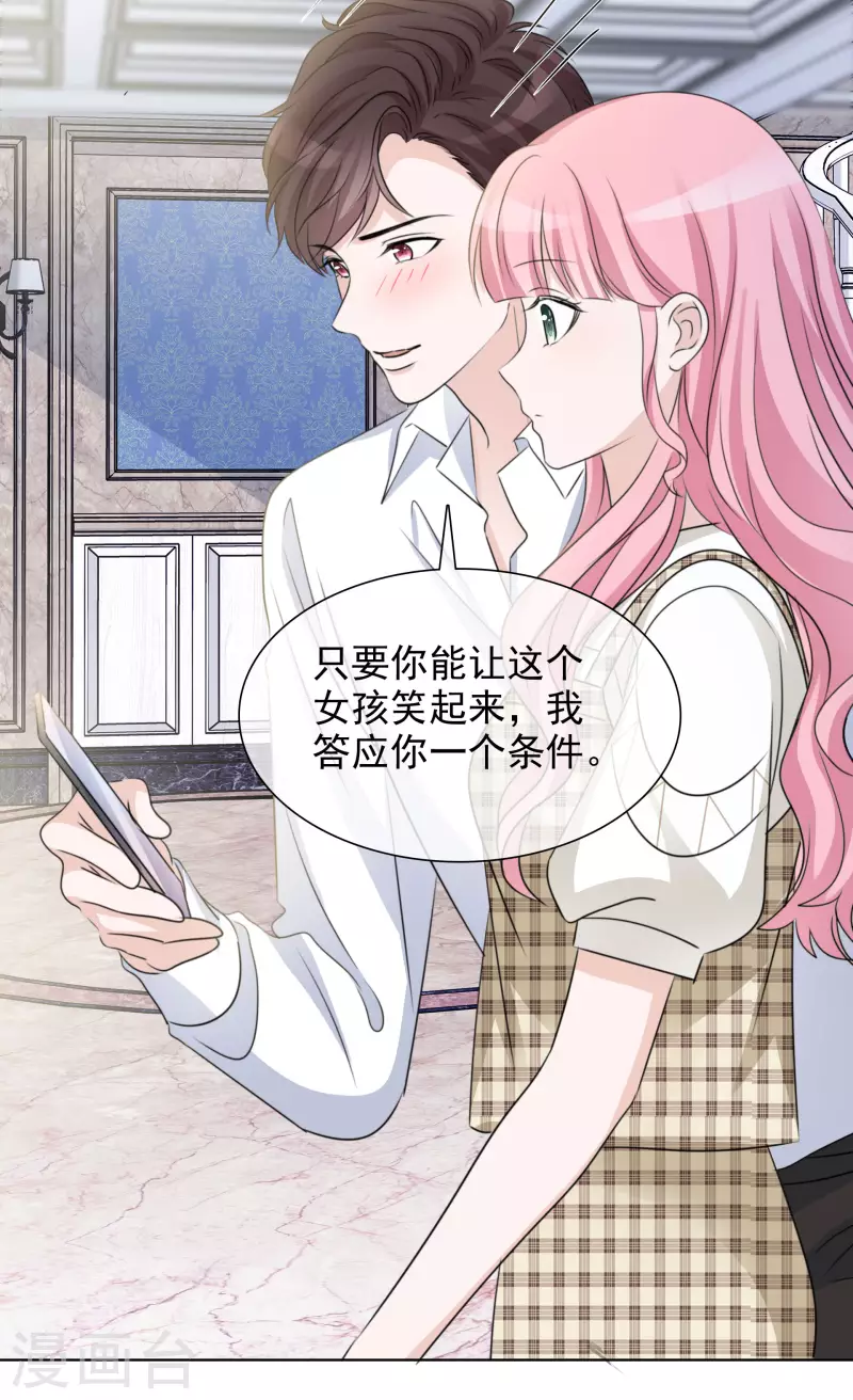 第38话 谢谢你的安慰-第39话