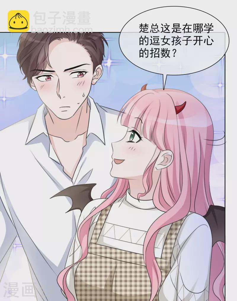 第38话 谢谢你的安慰-第39话
