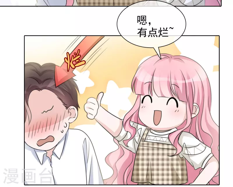第38话 谢谢你的安慰-第39话