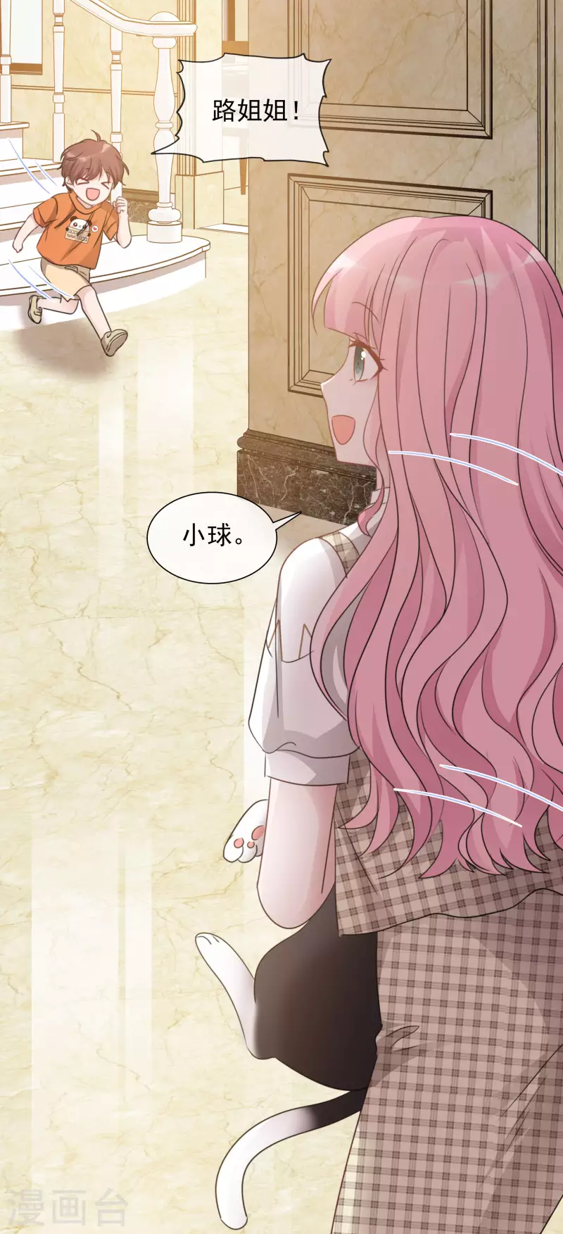 第38话 谢谢你的安慰-第39话