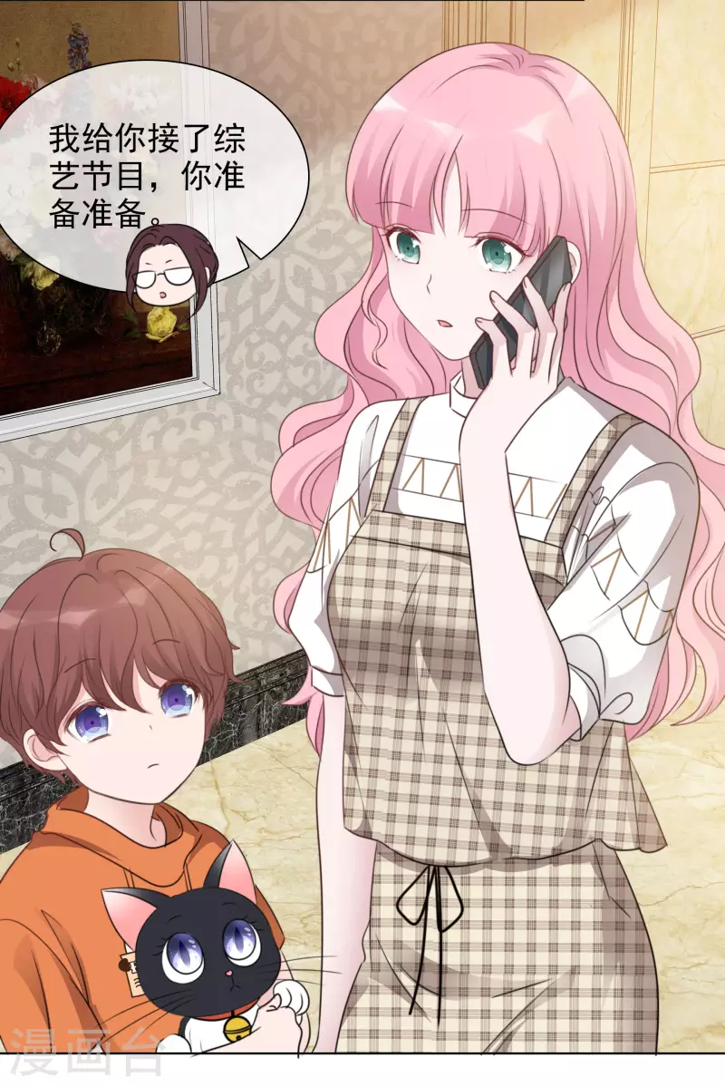 第38话 谢谢你的安慰-第39话