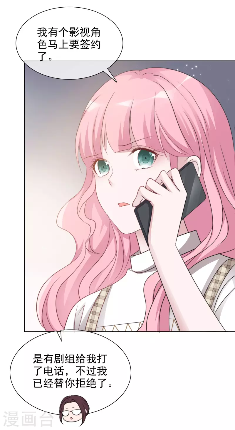 第38话 谢谢你的安慰-第39话