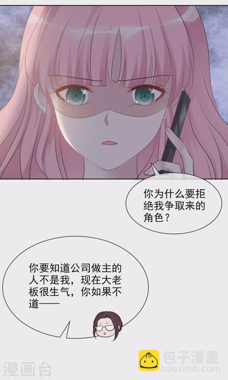 第38话 谢谢你的安慰-第39话