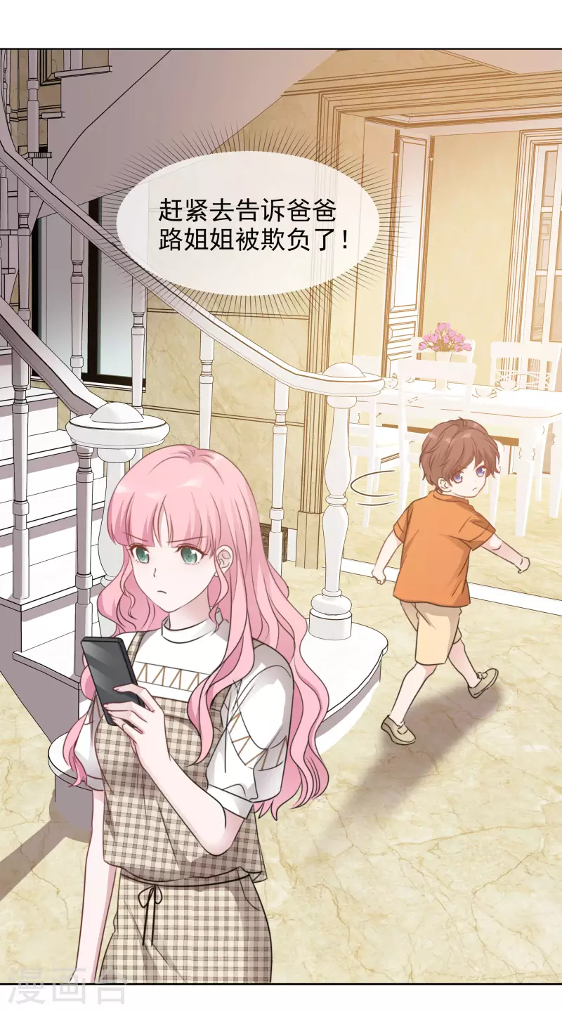 第38话 谢谢你的安慰-第39话