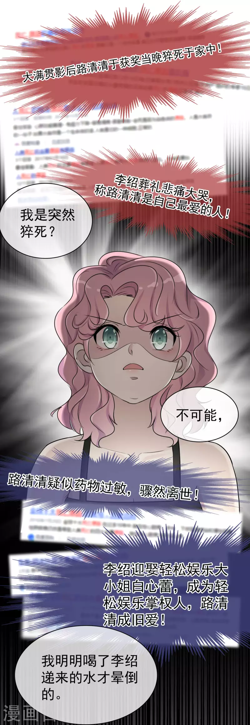 第4话 死因-第5话