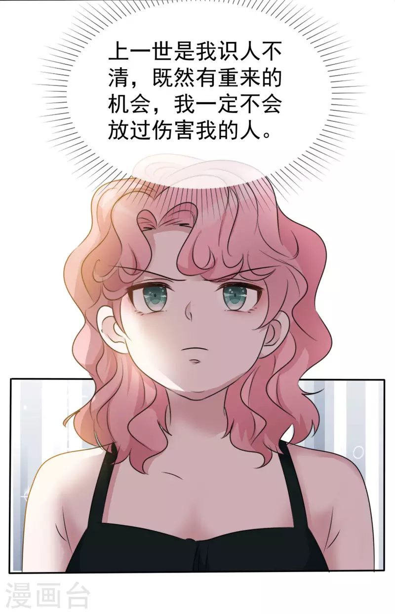 第4话 死因-第5话