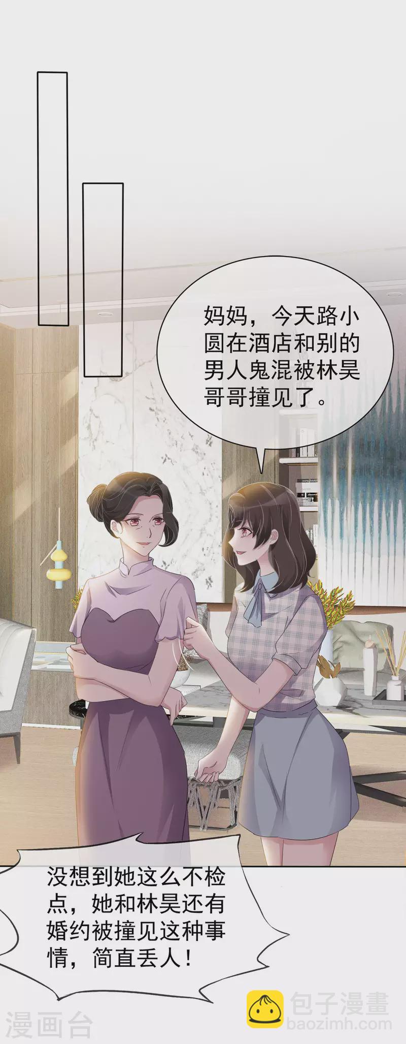 第4话 死因-第5话