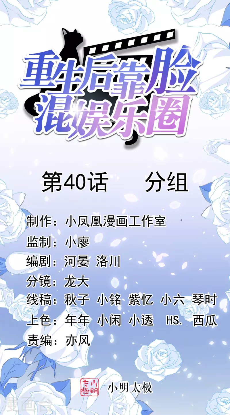 第40话 分组-第41话